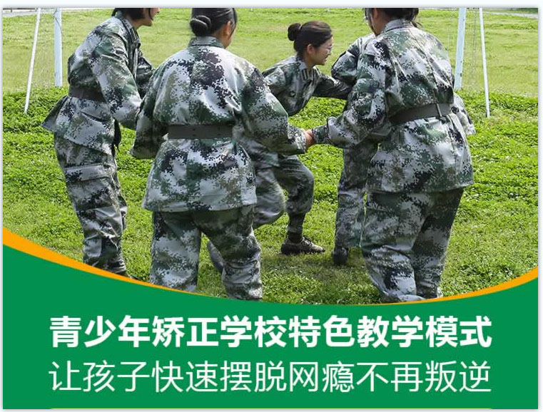 河北省廊坊市叛逆教育军事化学校