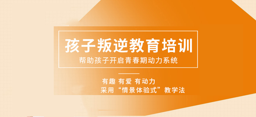 济源行为矫正专业学校