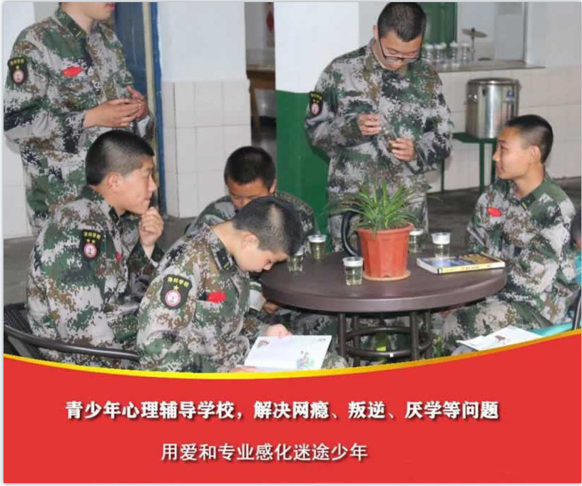 上海市黄浦区青少年行为矫正纠正学校