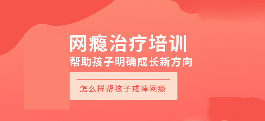 承德改造逆反青少年学校