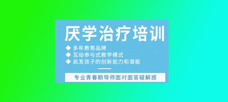 宁波市宁海叛逆孩子培训学校