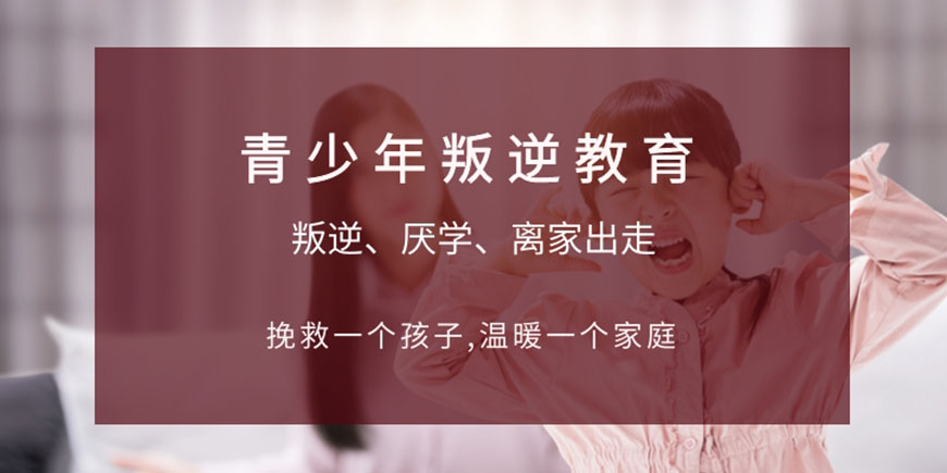 泉州市金门厌学孩子管教封闭学校