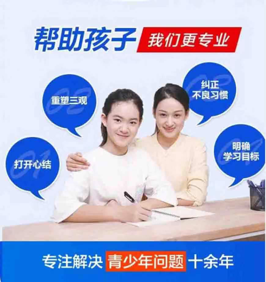 淮南市凤台厌学孩子管教封闭学校