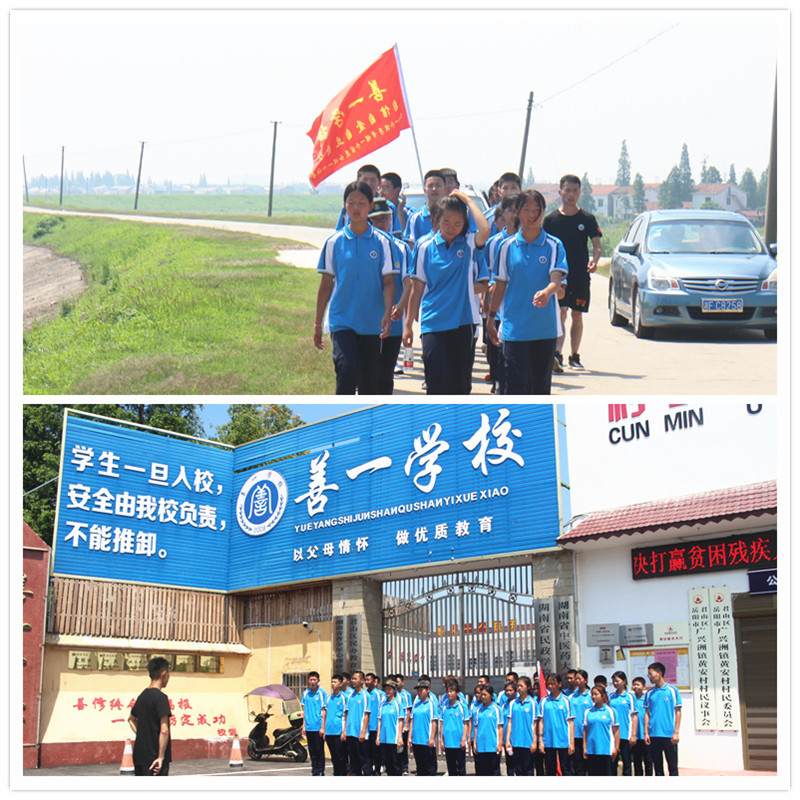 衡水市行为矫正学校