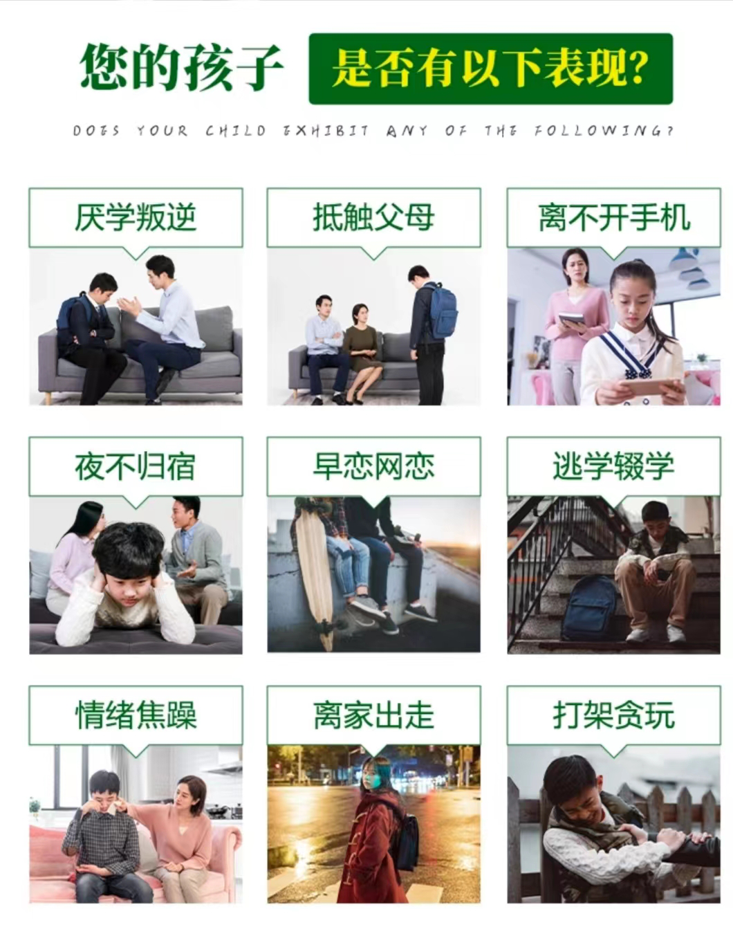 重庆市潼南县问题少年特训学校