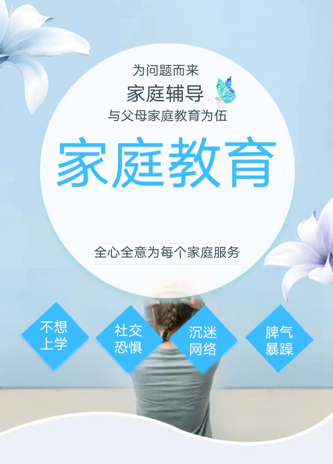重庆市忠县管理叛逆孩子的学校
