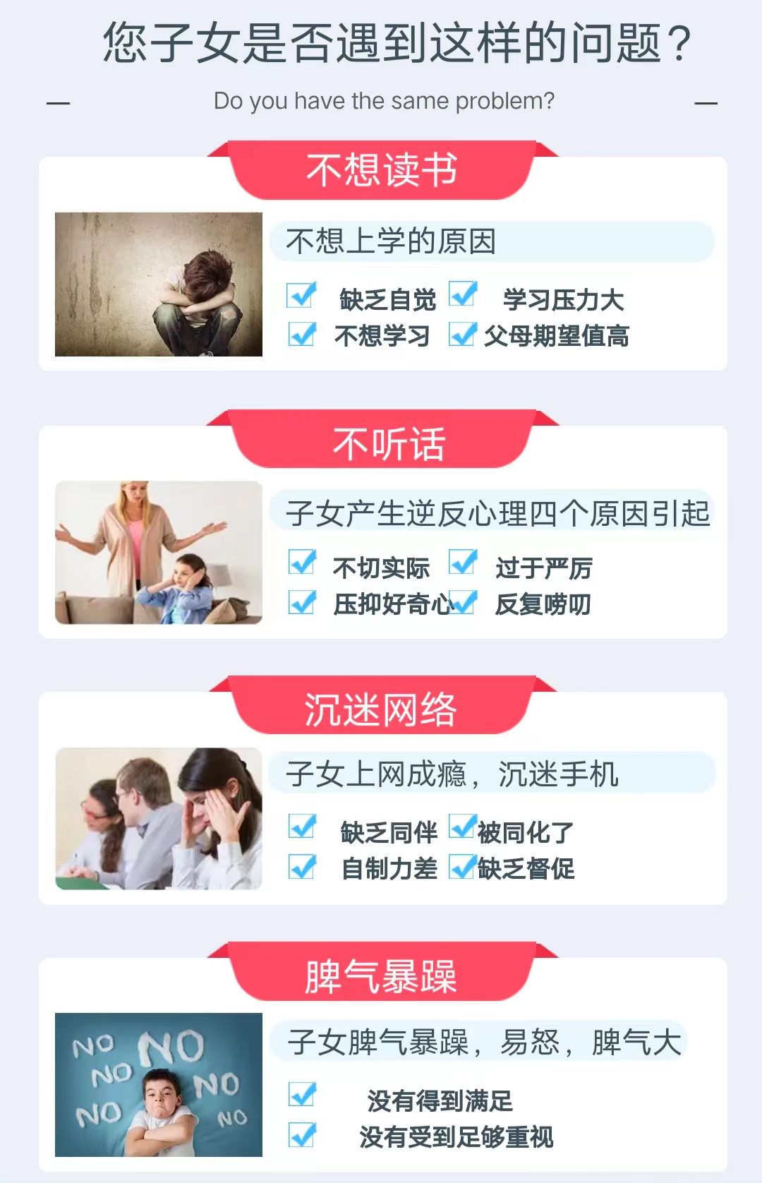 唐山孩子叛逆管教学校