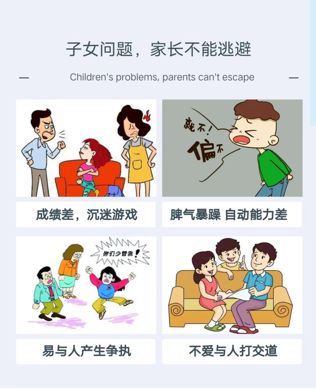 石家庄市赵县叛逆青少年封闭式素质教育管理学校