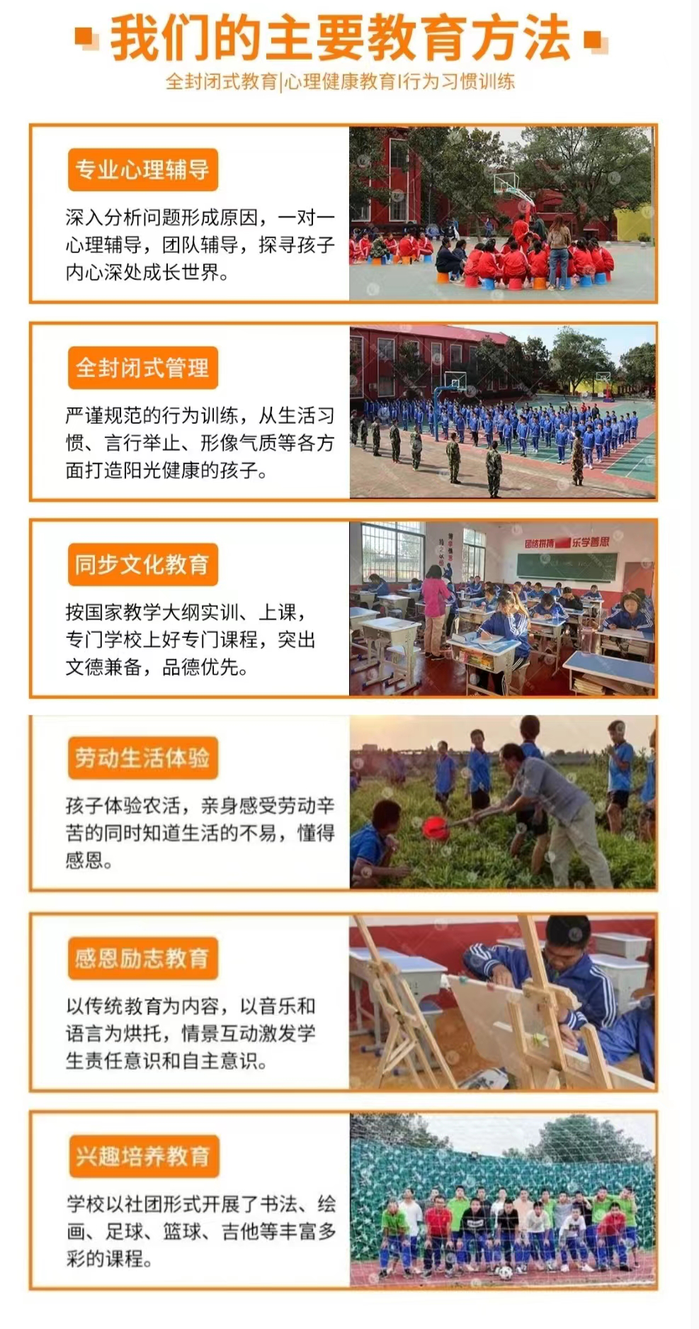 十堰叛逆孩子军事化学校