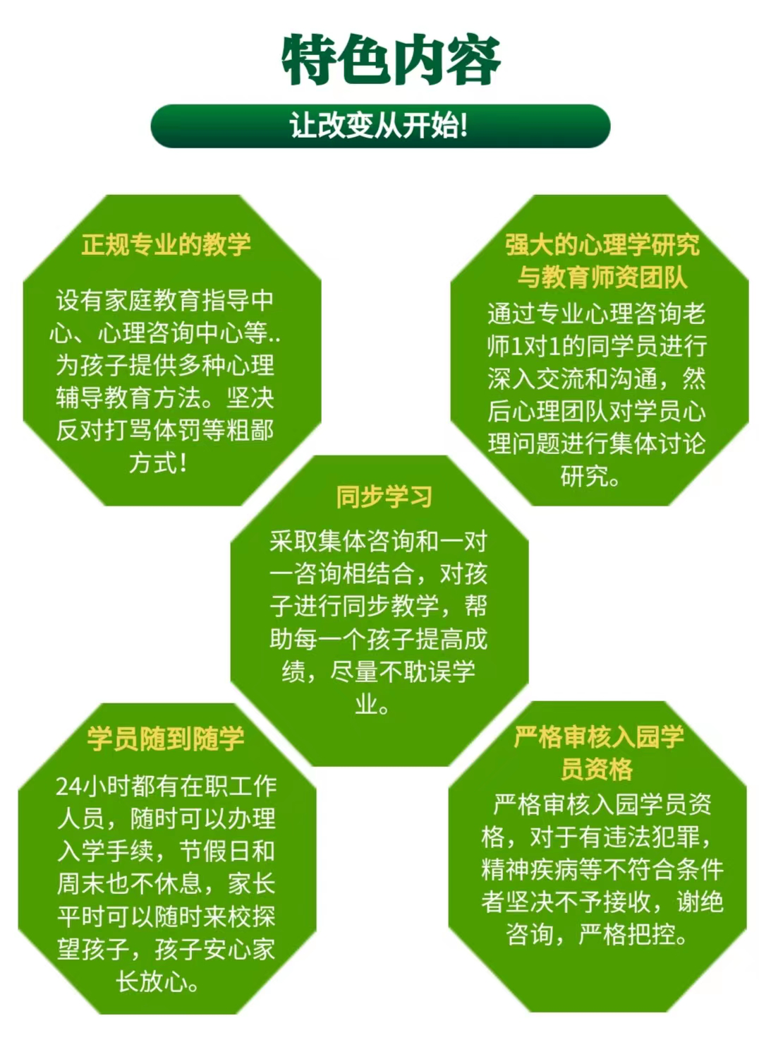 焦作市沁阳管教叛逆青少年学校