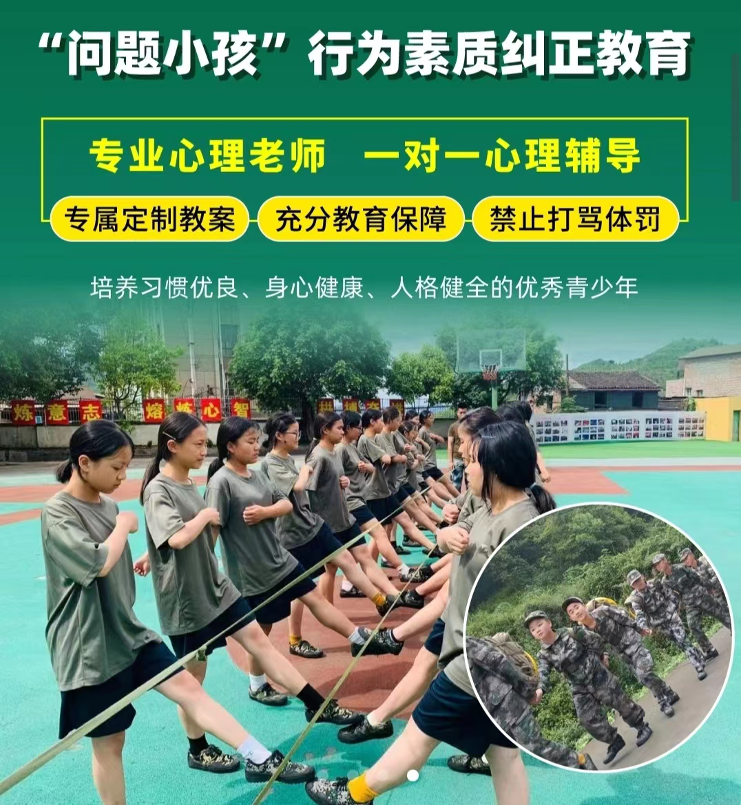 衡阳市衡南孩子叛逆的问题管教学校