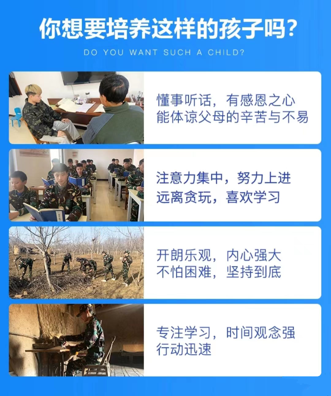 鹰潭市小孩子叛逆学校