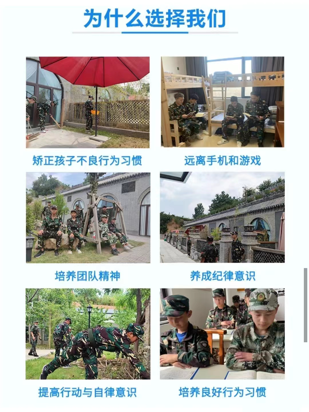 陕西省宝鸡市叛逆孩子全封闭学校