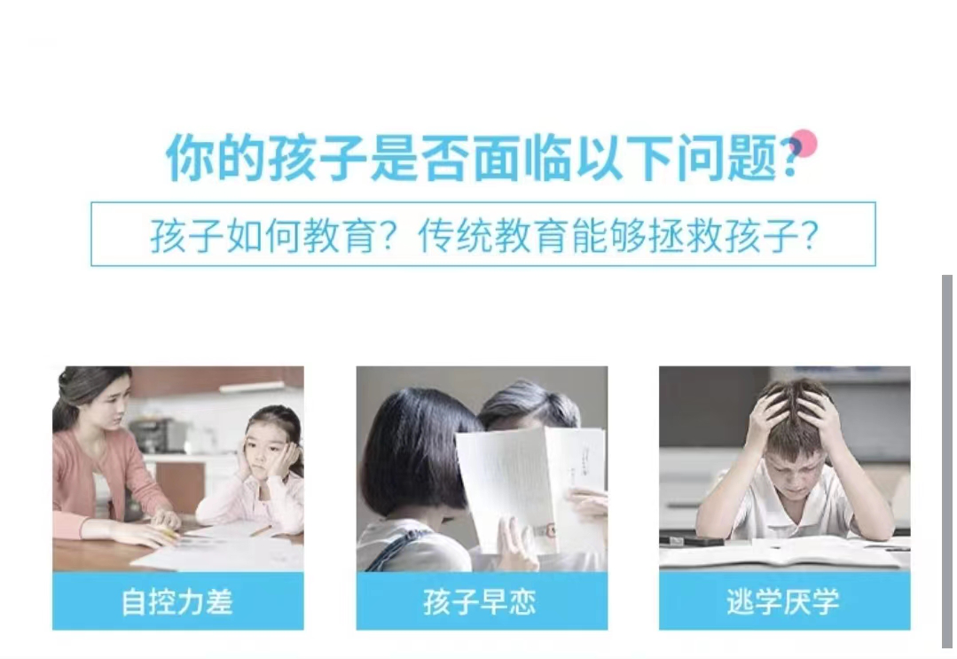 马鞍山市含山县全封闭励志教育学校