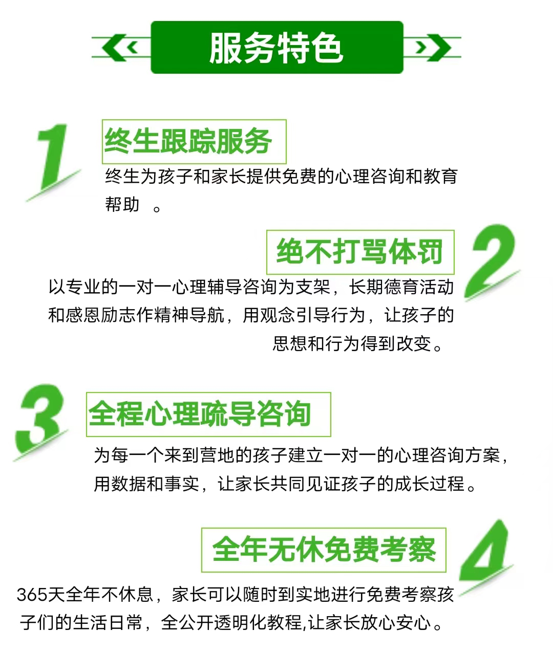 长春市青少年成长学校