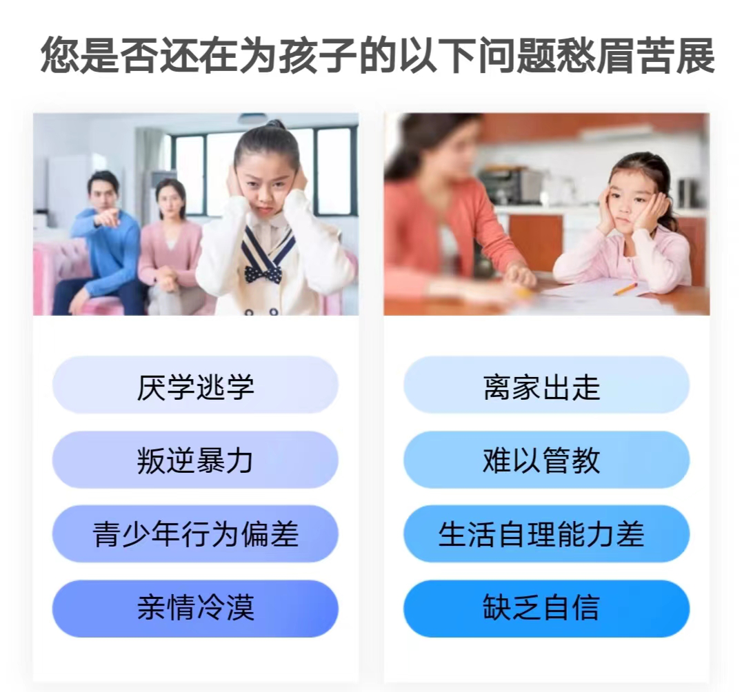 河北区孩子网瘾戒除学校