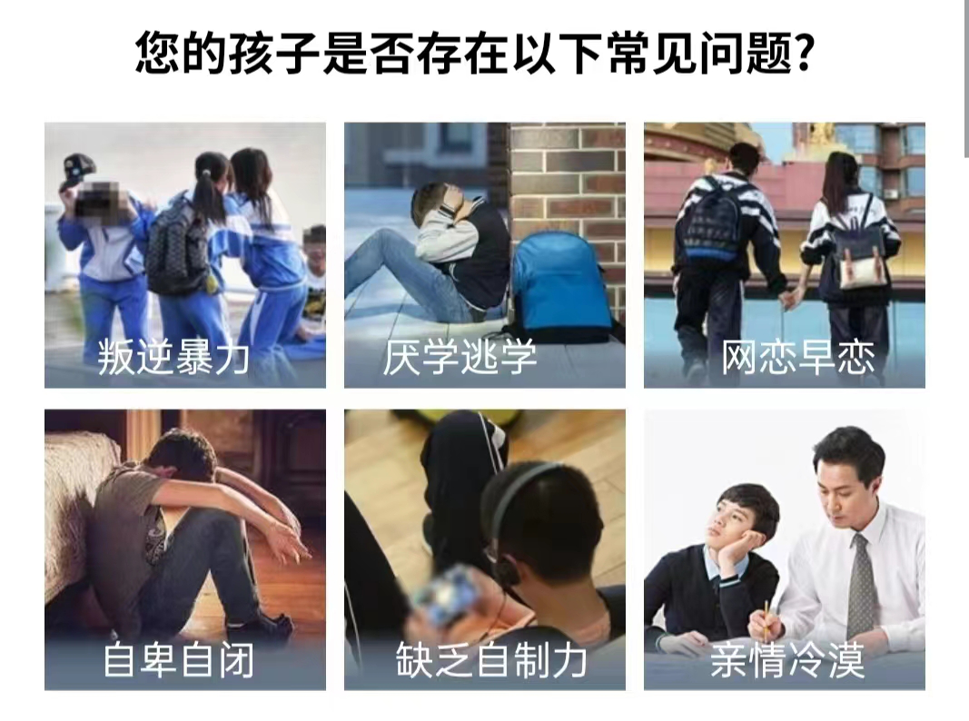 镇江市叛逆青少年管教学校