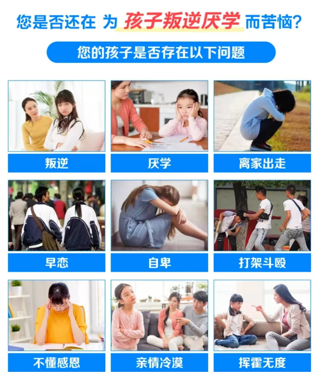 嘉兴问题青少年教育学校