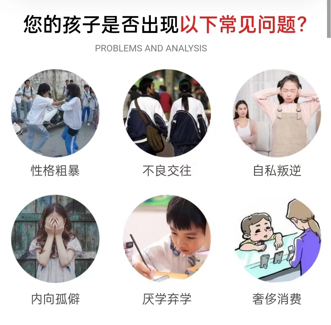 盐城市青少年叛逆学校