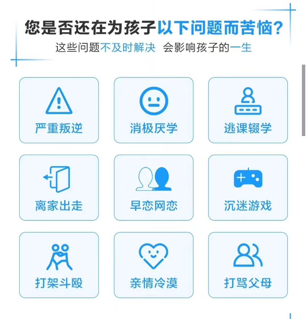 阜阳市颍上孩子叛逆期不听话教育学校