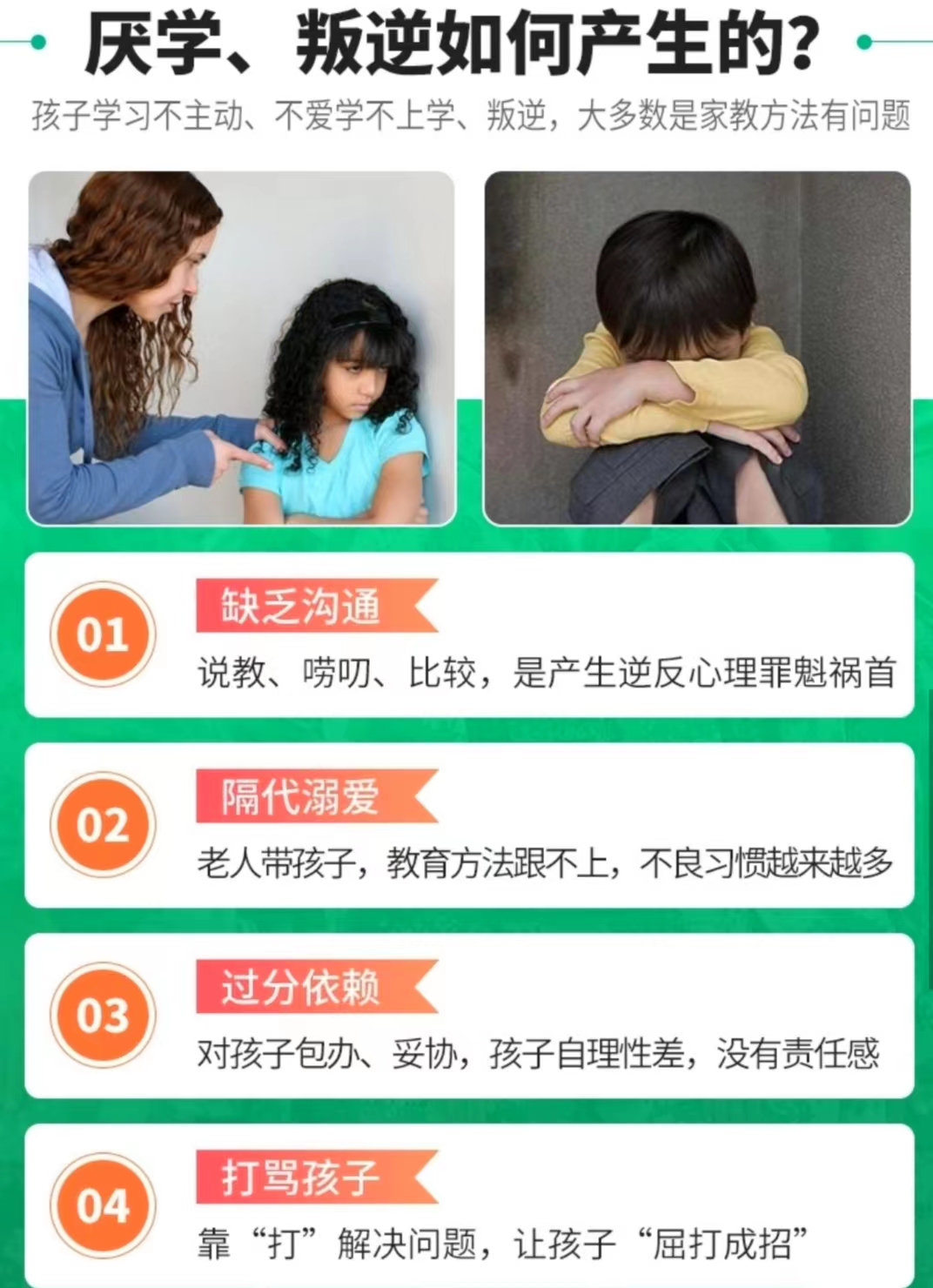 金华叛逆青少年素质教育学校