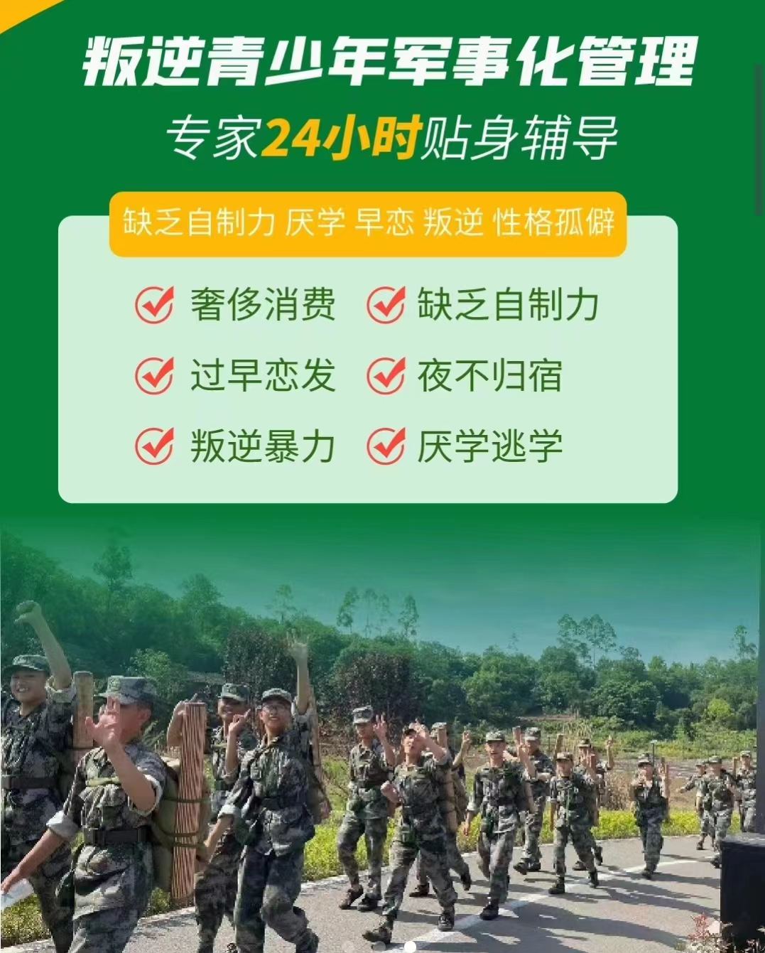 绍兴市嵊州孩子叛逆的问题管教学校