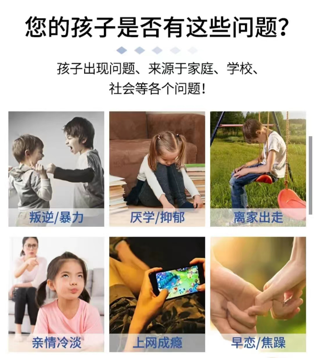 济宁问题青少年戒网瘾学校