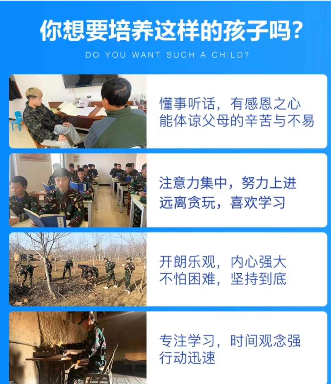 宝鸡叛逆少年全封闭管教学校