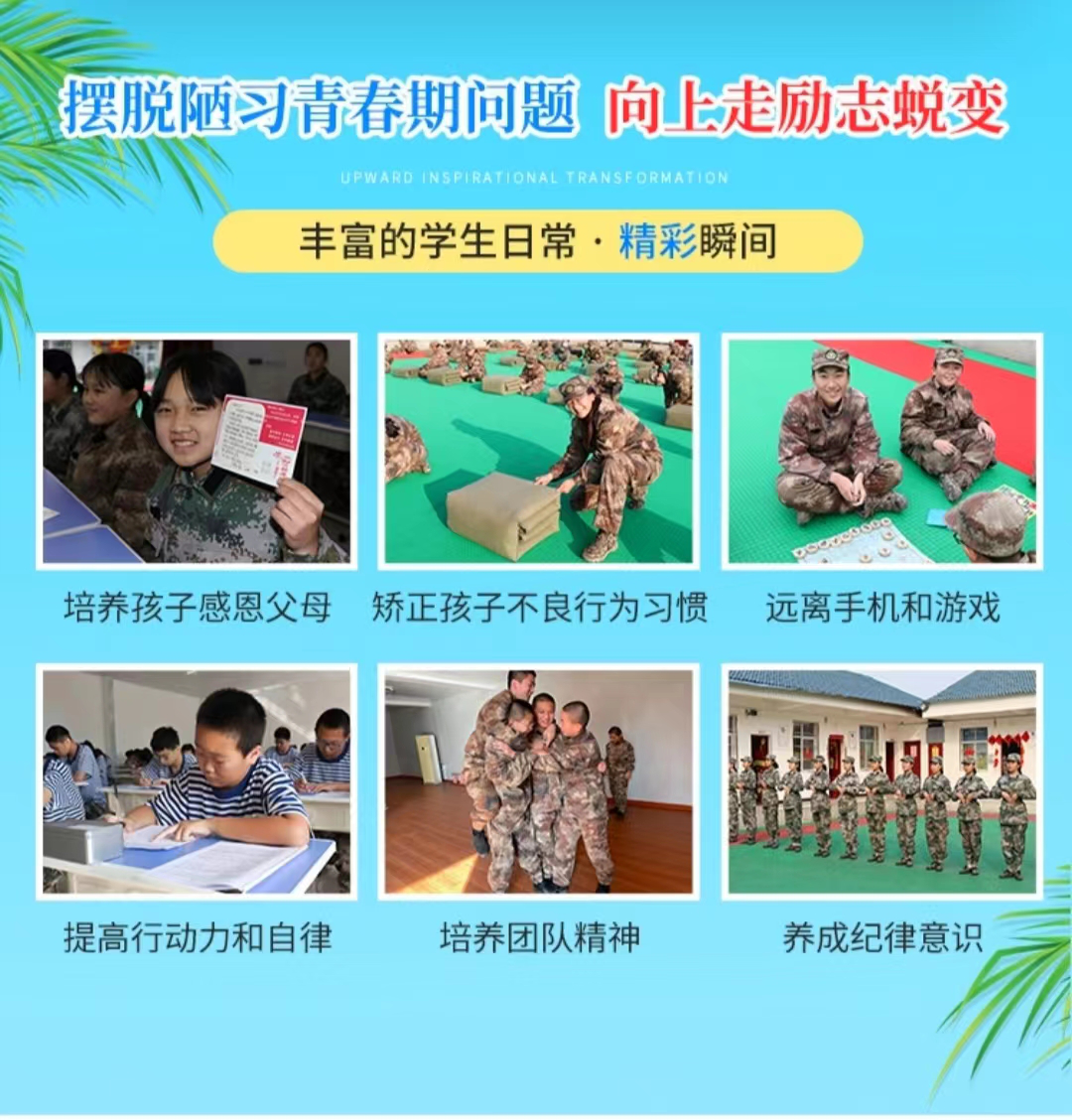 嘉兴励志学校
