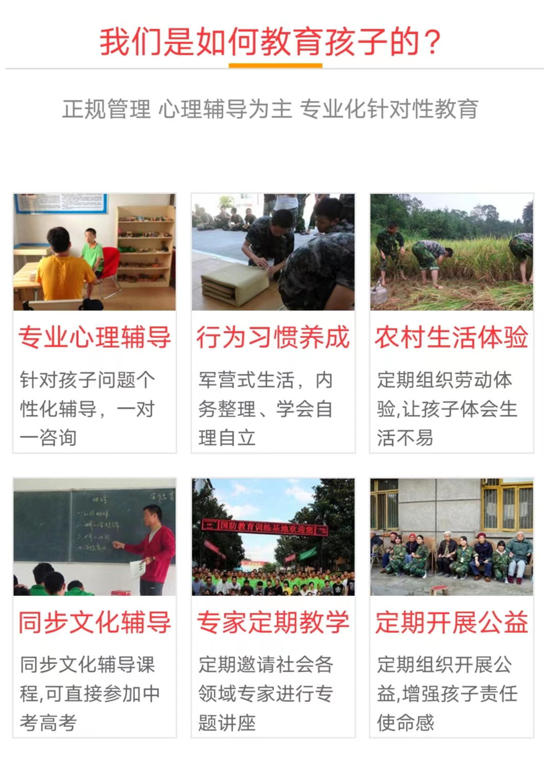 石家庄市灵寿县教育出好孩子的培训学校