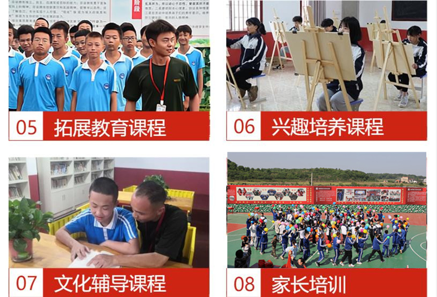 重庆市全封闭专门管教学校