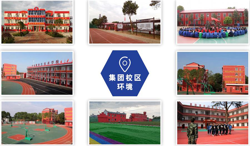 菏泽市鄄城教育孩子叛逆的学校