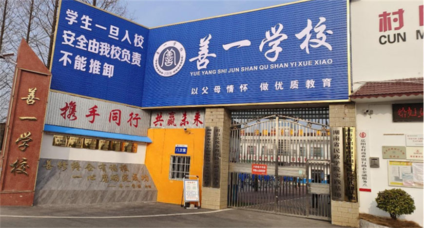 黄山市祁门县厌学孩子管教学校