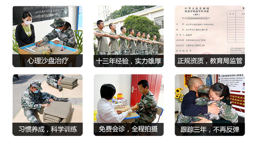 咸阳教育孩子叛逆的学校