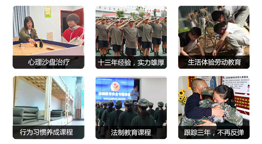 济宁市金乡教育叛逆青少年封闭式学校