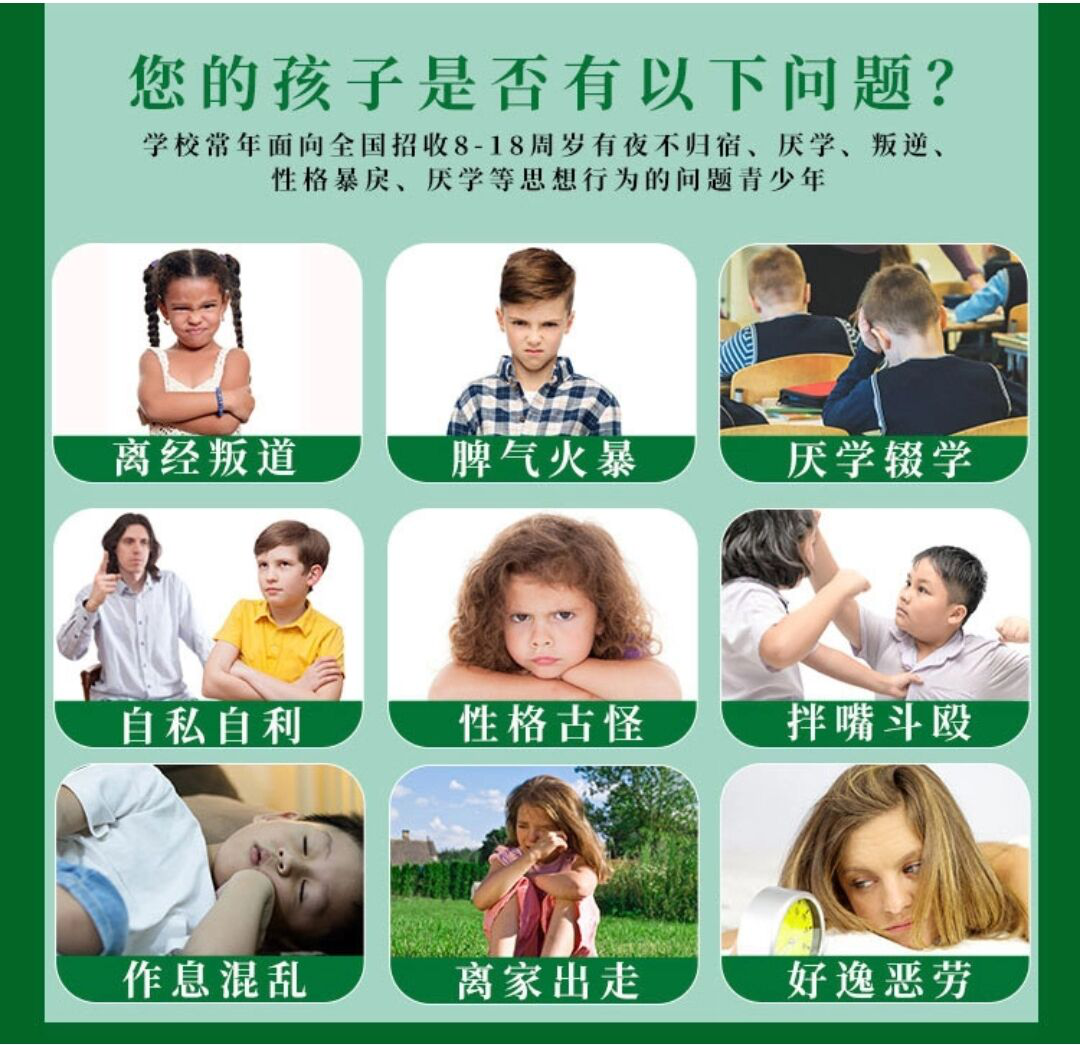 陕西省咸阳市教育青少年叛逆封闭学校
