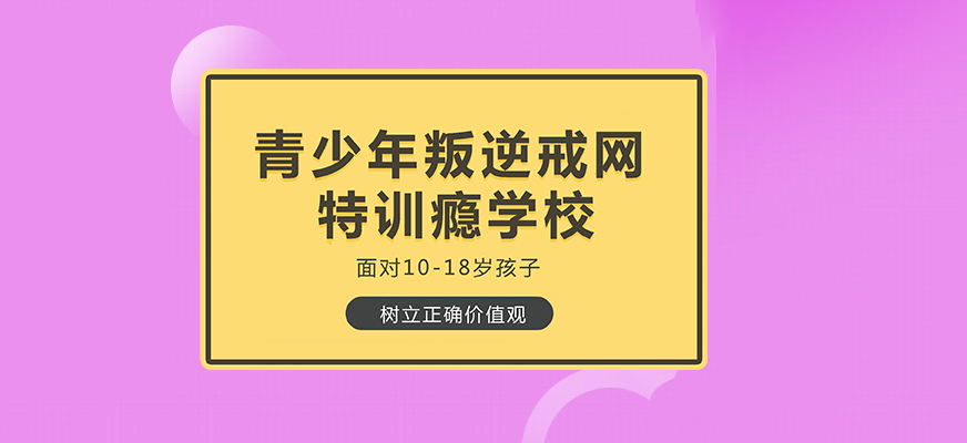 安徽省铜陵市行为矫正学校