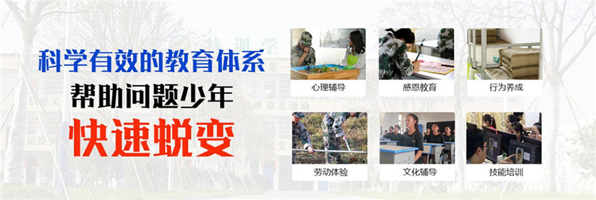 衡阳市少年管教所学校