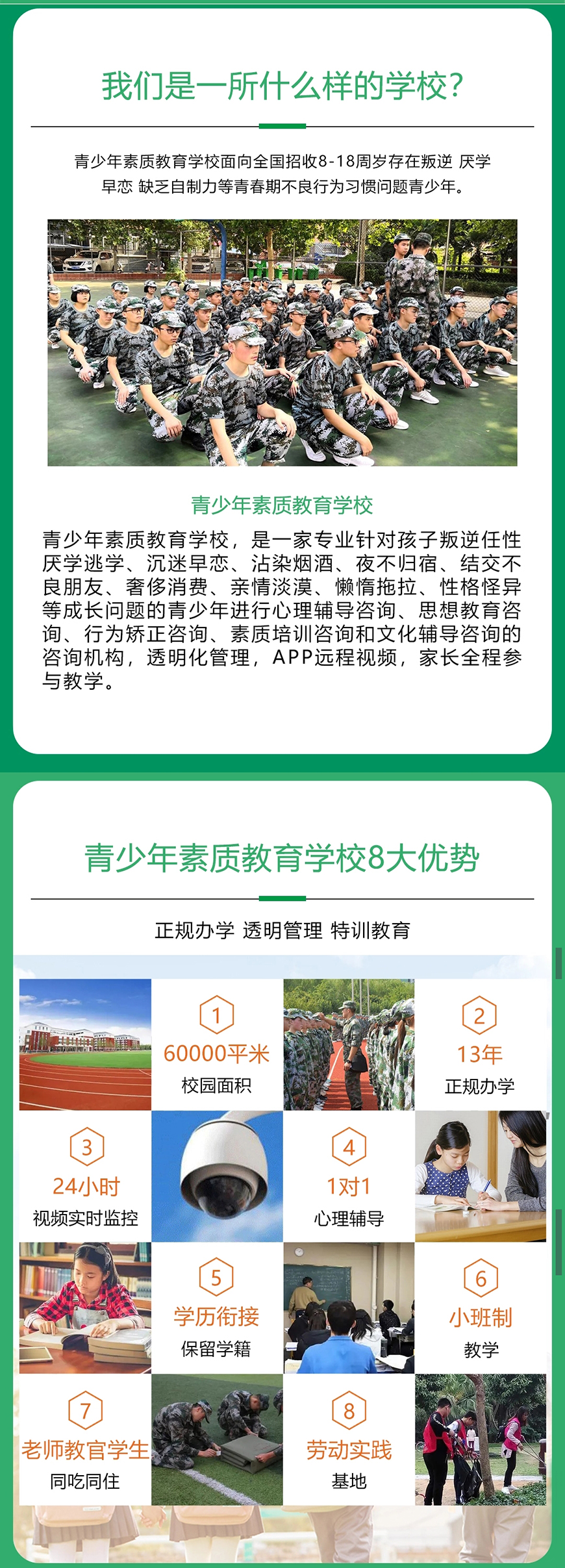 武汉问题青少年矫正学校