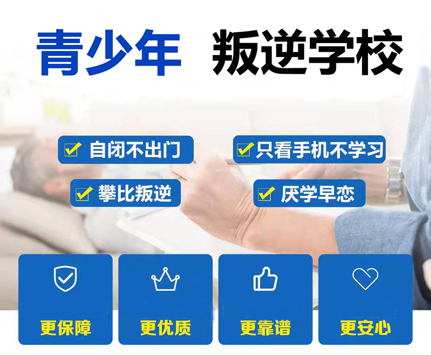 惠州市博罗青少年学校