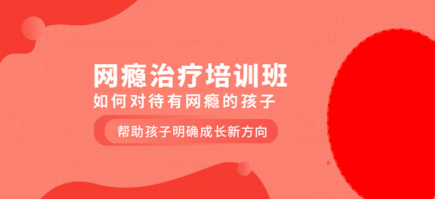 衢州全封闭军事特训学校
