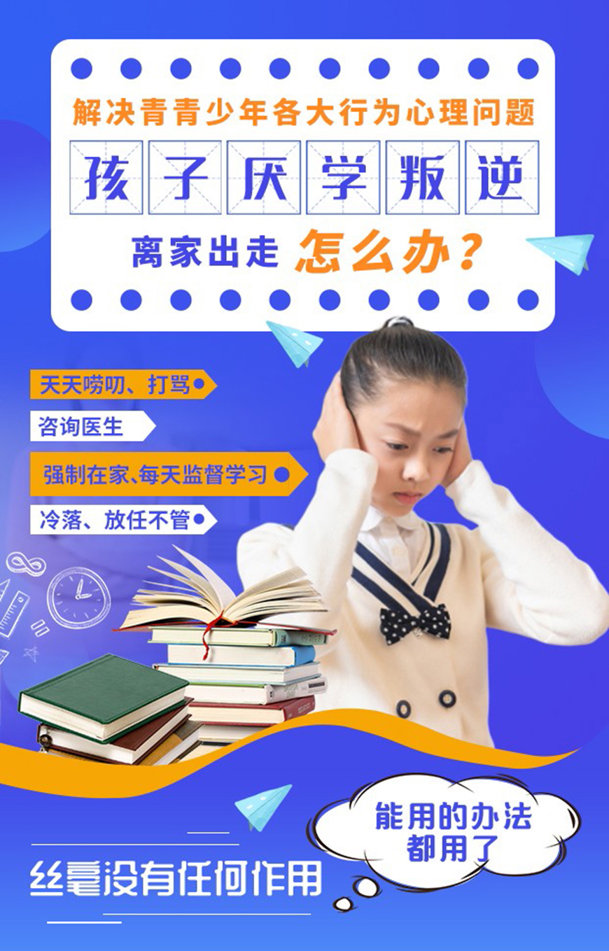 黄石市黄石港区教育孩子叛逆的学校