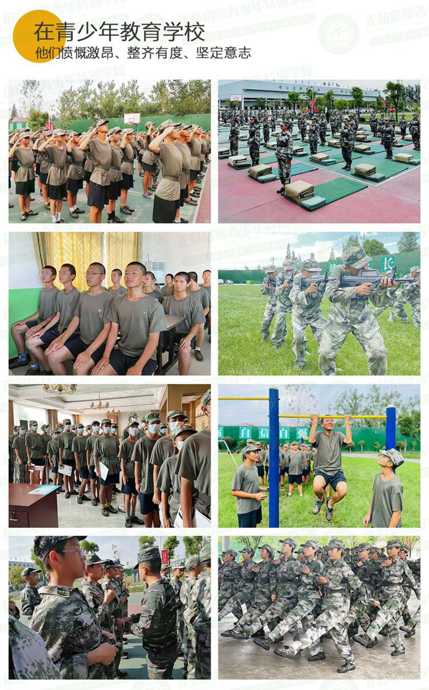 闸北区叛逆孩子管理学校