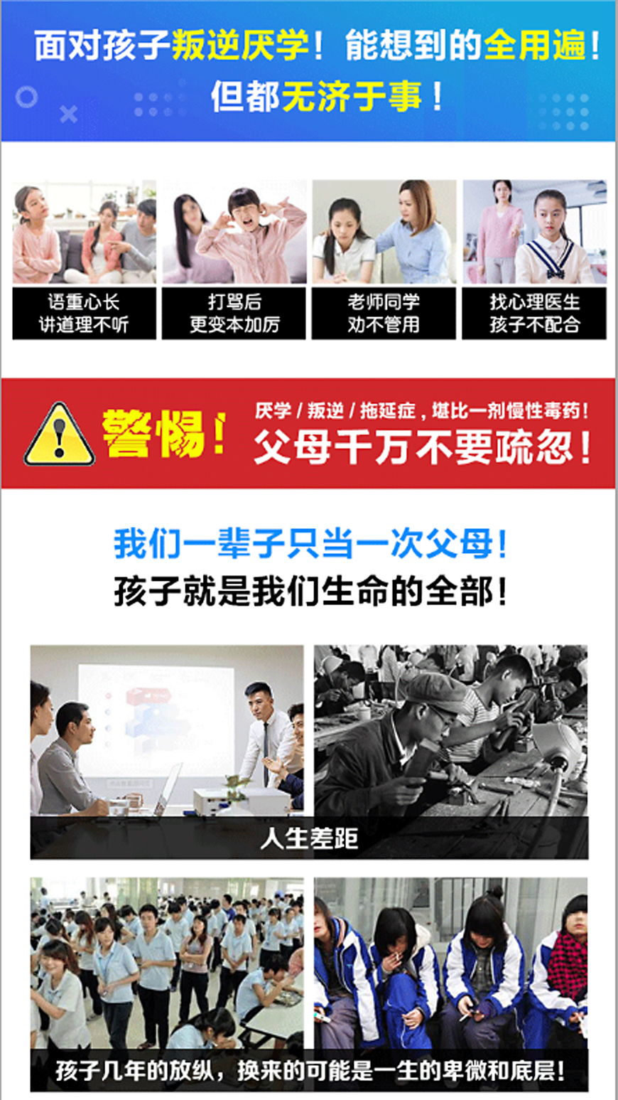 聊城市莘县封闭式的学校