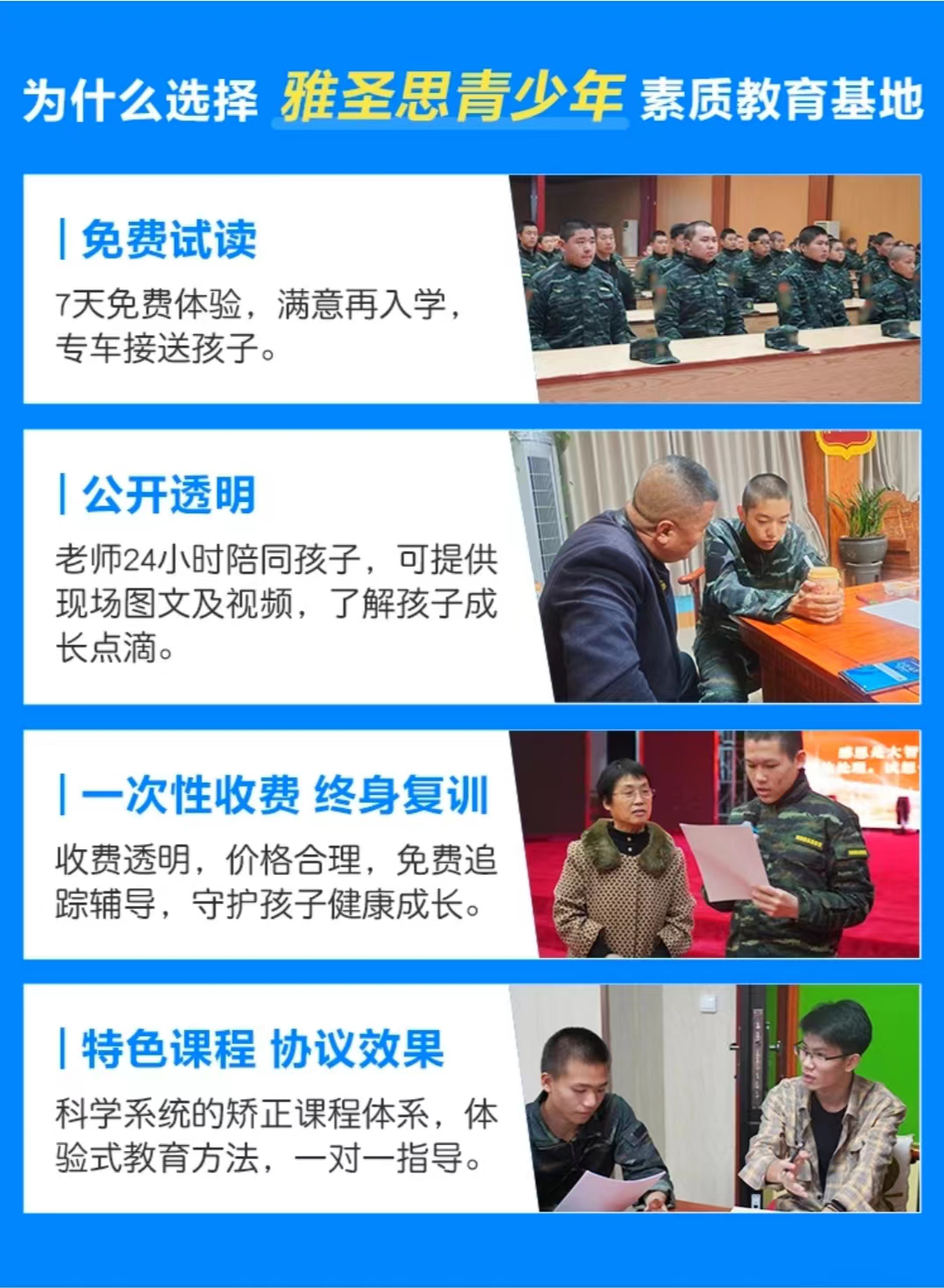 鄂州市梁子湖青少年戒网学校