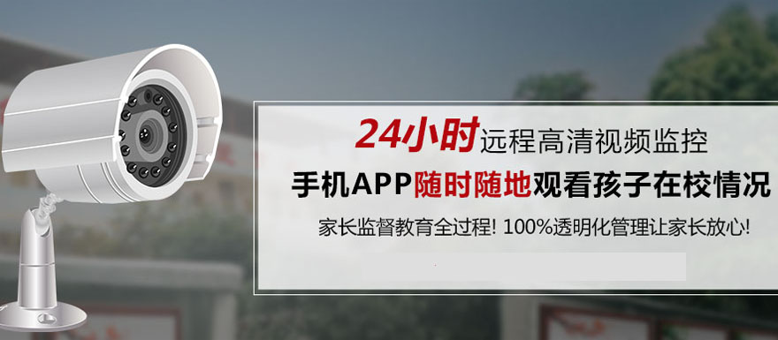 上海市金山管教青少年封闭式学校