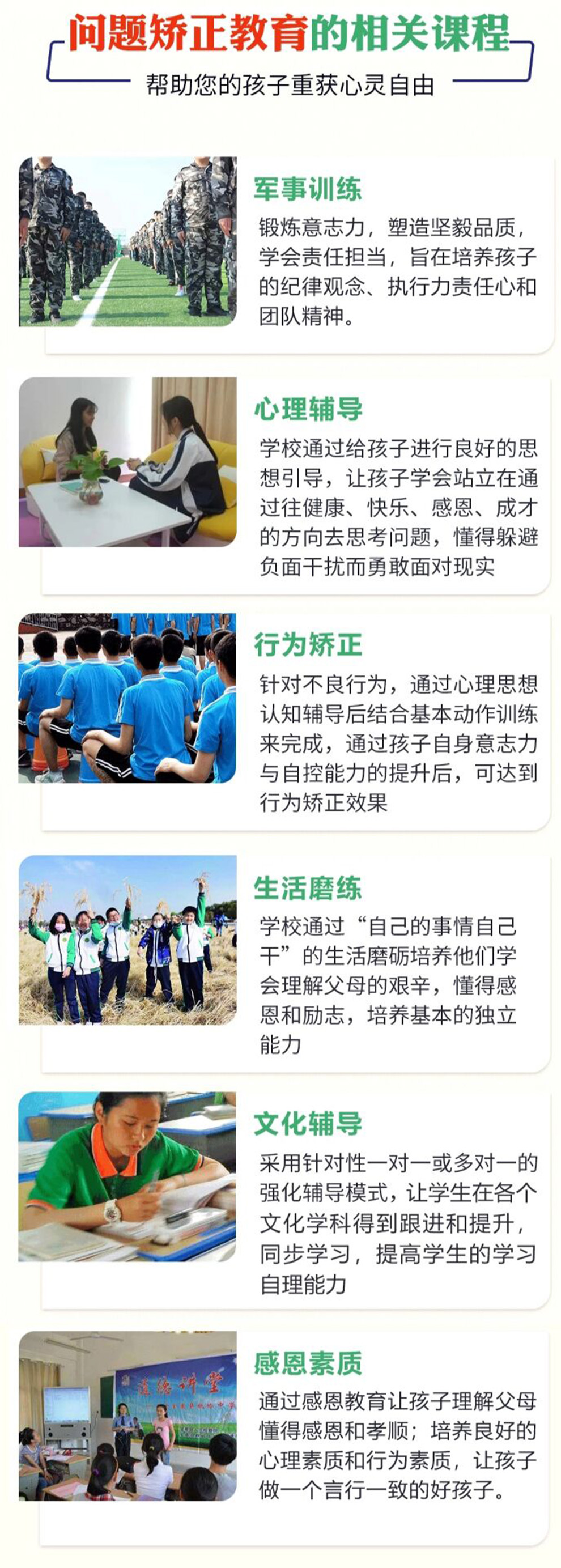 榆林教育出好孩子的培训学校