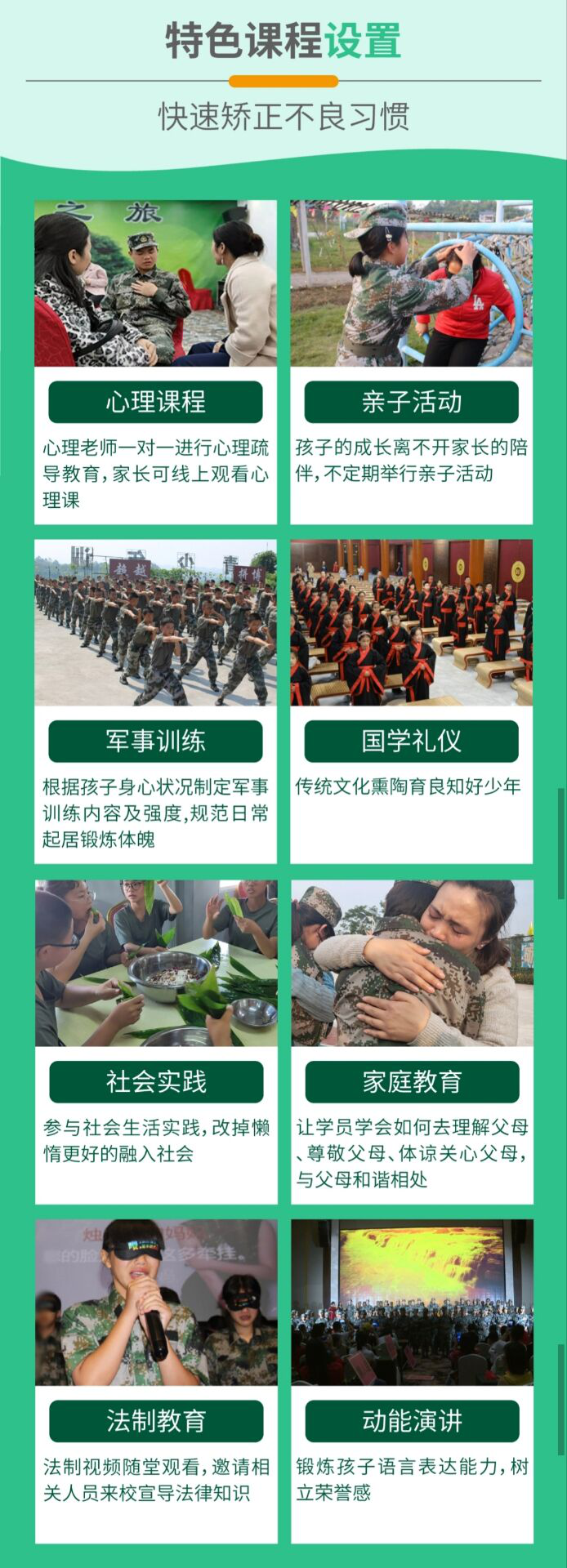 恩施青少年训练学校