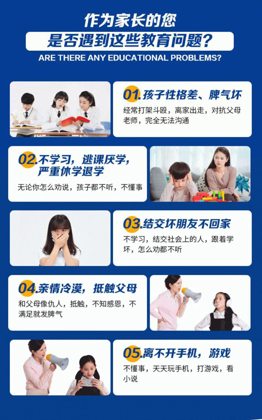 潍坊孩子叛逆封闭管教学校