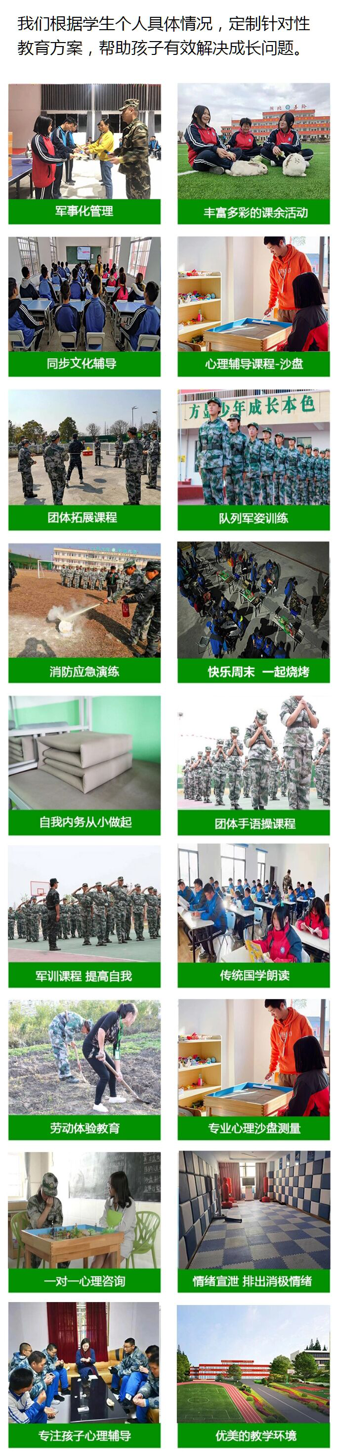 淮南市潘集学生拓展培训学校